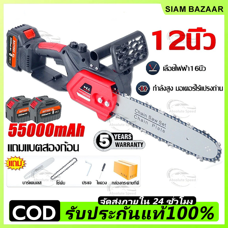 【รับประกัน 10ปี】12นิ้ว เลื่อยไฟฟ้าไร้สาย 998000W{48000mAH*2} 68V เลื่อยไฟฟ้าไร้สาย เลื่อยยนต์ตัดไม้ เลื่อยโซ่ไฟฟ้าไร้สาย
