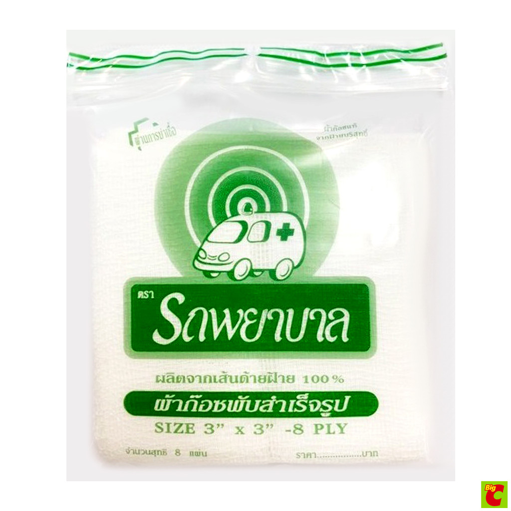 รถพยาบาล ผ้าก็อซ ขนาด 3x3 นิ้ว 8 แผ่น