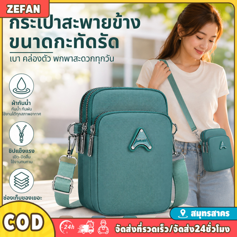 กระเป๋าสะพายไหล่หลายชั้น ดีไซน์เก๋ สวยงาม พกพาสะดวก เหมาะสำหรับผู้หญิงใช้กลางแจ้ง