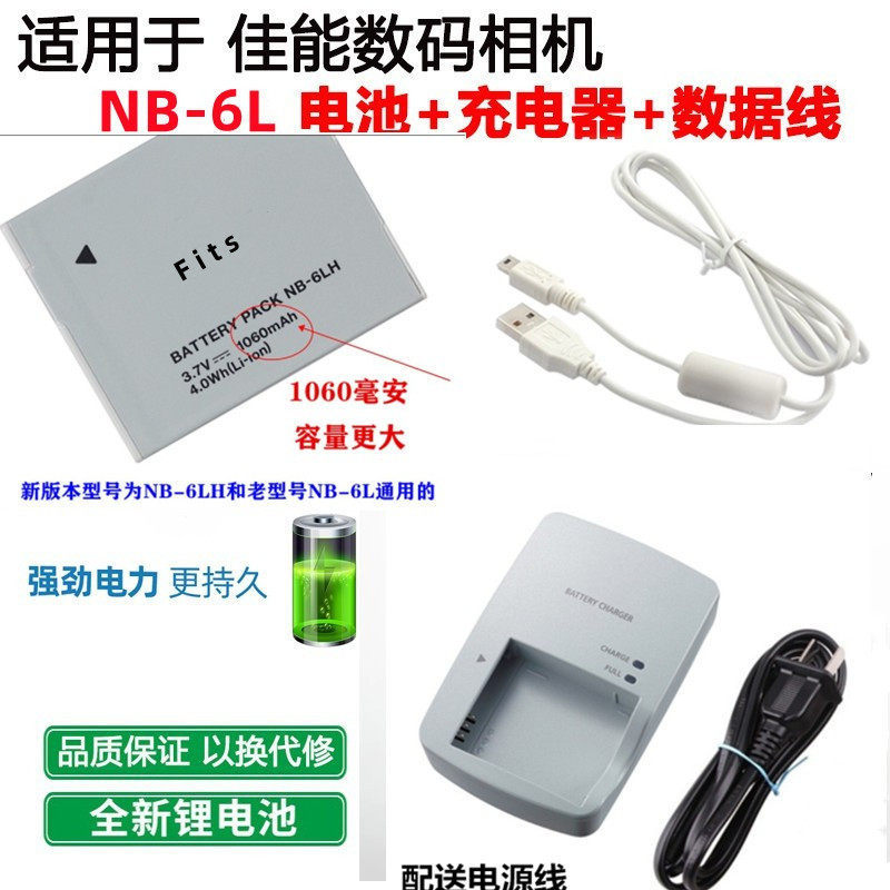 เหมาะสําหรับ Canon SX600 SX170 SX610 SX700 SX710 HS แบตเตอรี่กล้องดิจิตอล + เครื่องชาร์จ