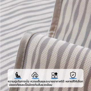 เบาะโซฟาเย็นสุดในฤดูร้อน ผ้าเย็นกันลื่น การระบายอากาศ ระบายอากาศ ลดอุณหภูมิ กันลื่น เบาะโซฟาเย็น
