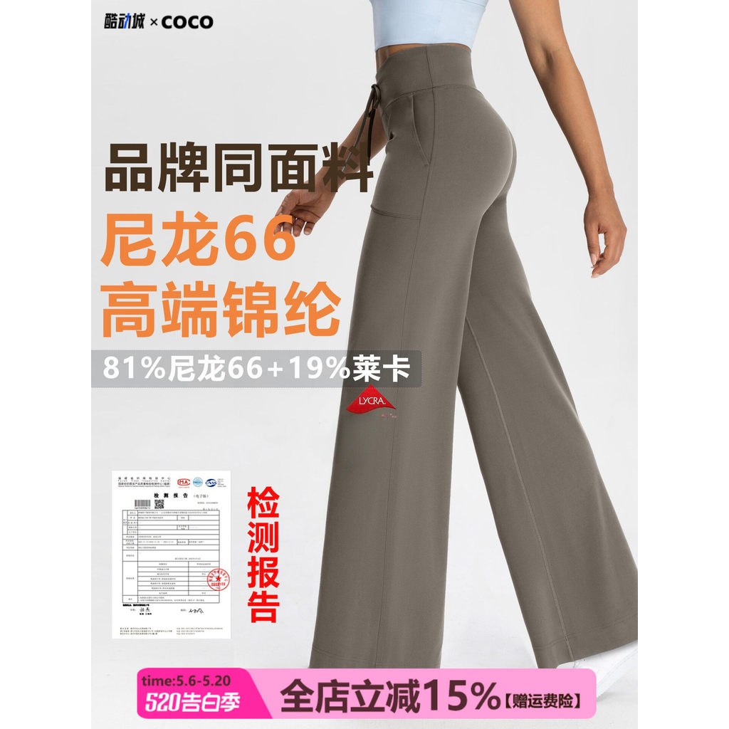 [Nylon 66 Nylon High-End NlLlT] กางเกงโยคะ Nude Loose Drape กีฬาฟิตเนสกางเกงตรง