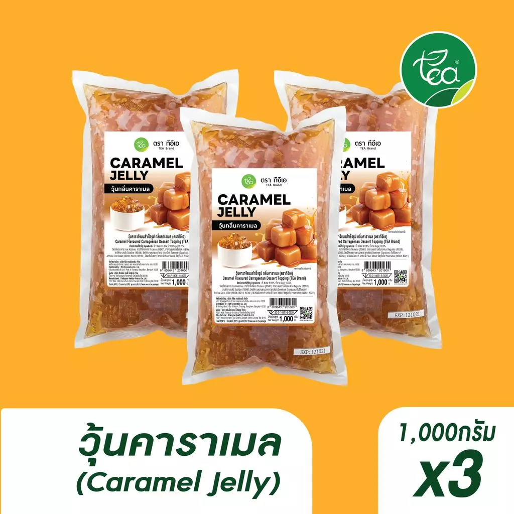 [แพ็ค 3 ถุง] วุ้นคาราเมล วุ้นคาราจีแนน Caramel Jelly ท็อปปิ้งเครื่องดื่ม ชา กาแฟ แต่งหน้าขนม ขนาด 1,000 กรัม ตรา ทีอีเอ