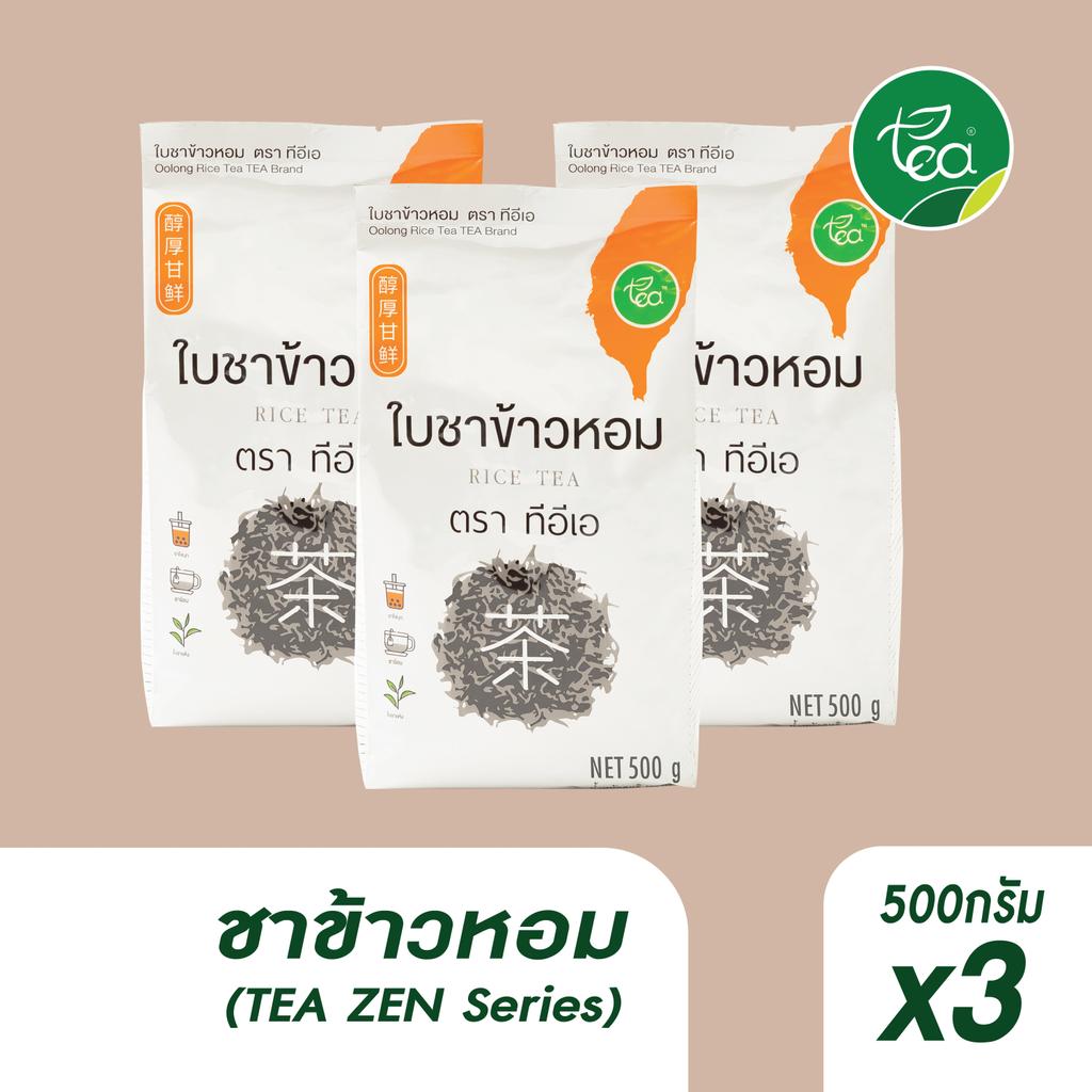 [แพ็ค 3 ถุง] ชาข้าวหอม ชาใส 500 กรัม ชาข้าวหอม ชาข้าวหอมใส ชาอู่หลงข้าวหอม Rice Tea ใบชา ชาข้าวหอมญี่ปุ่น ตรา ทีอีเอ
