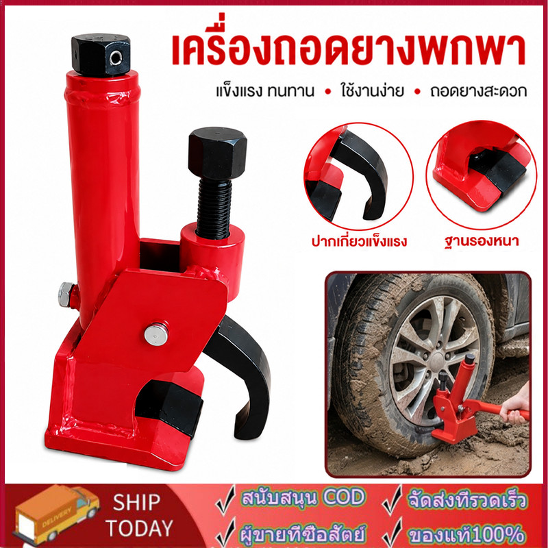 เครื่องถอดยางรถ ทั้งชุดมาพร้อมกับปลอกเบอร์ 22 MMคุณภาพสูงการชุบแข็งด้วยความร้อนสูง ตัวกดขอบยางสิบล้อแบบใช้บล็อค อุปกรณ์ถ