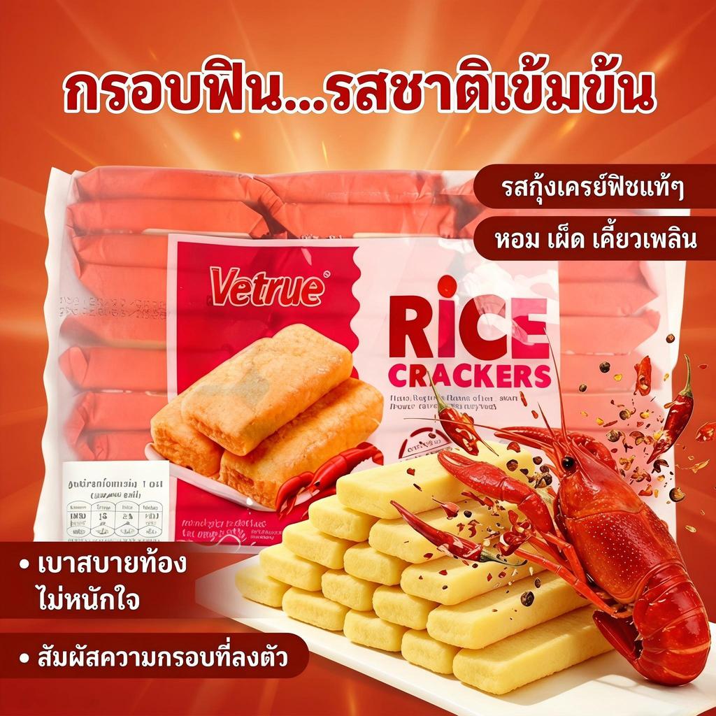 jinlong-ขนมข้าวรสกุ้งก้ามกราม 300g，เผ็ดหอมไม่แห้งกร้าน กรอบอร่อย，เผ็ดหอมอร่อย รสชาติแท้ถึงที่สุด
