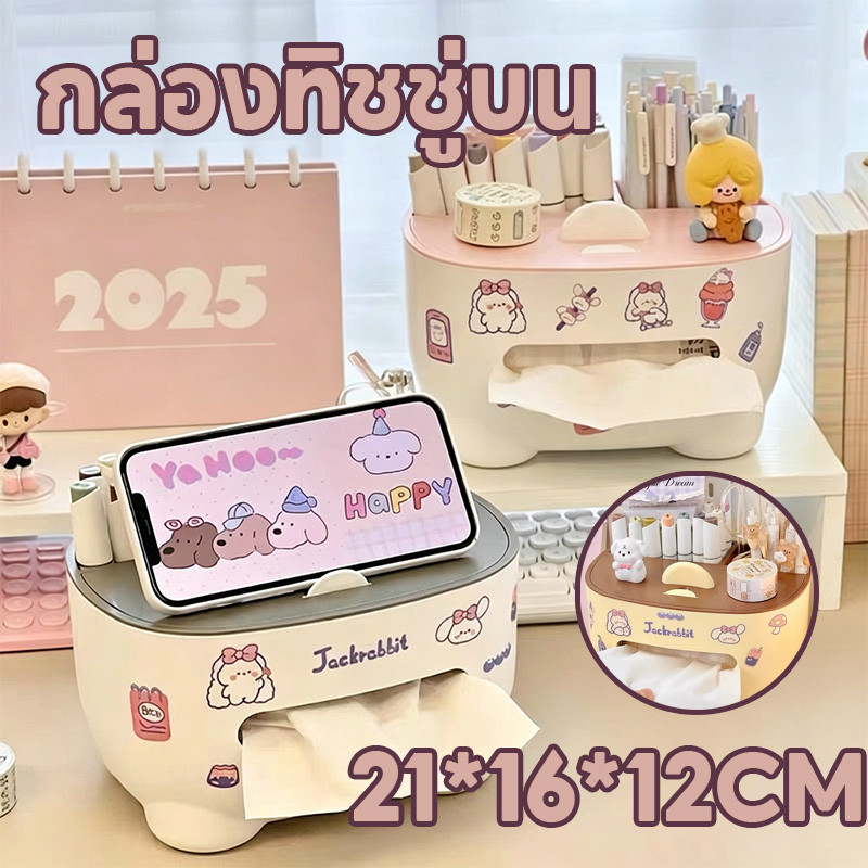 กล่องทิชชู่บนโต๊ะ กล่องเก็บของบนโต๊ะเขียนหนังสือ  ขาตั้งโทรศัพท์หลายฟังก์ชัน  ลายการ์ตูน ทนทาน พื้นที่จัดเก็บขนาดใหญ่