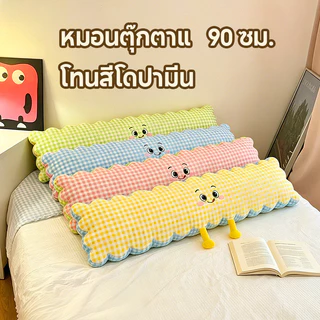 COD หมอนข้างตุ๊กตา หมอนกอดยาว 90 ซม. ลายตารางน่ารัก นุ่มฟู กอดสบาย หมอนหนุนข้างสำหรับนอน