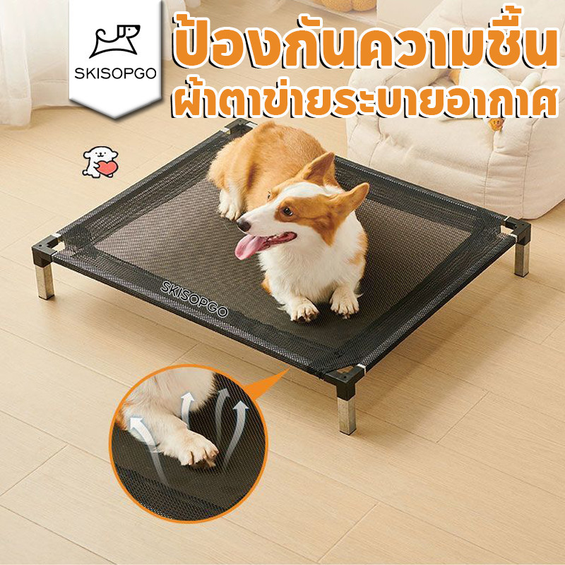 SKISOPGO เตียงสัตว์เลี้ยง เตียงแมว เตียงสุนัข ผ้าตาข่ายระบายอากาศ ป้องกันความชื้น ป้องกันการกดทับ