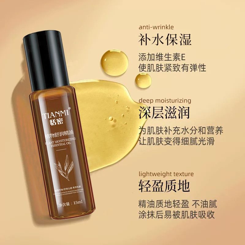 Tense Plant Essential Oil Nourishing Facial Essence Oil พร้อมน้ํามันบํารุงผิว Moisturizing Moisturiz