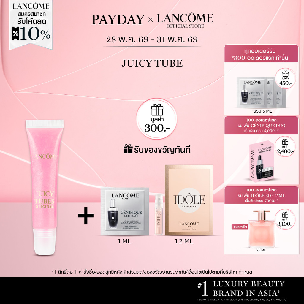 LANCOME LIP IDOLE JUICY TUBE ลังโคม การกลับมาของลิปกลอสสุด iconic ด้วยเนื้อสัมผัสที่ให้ความมันวาวขั้นสุด