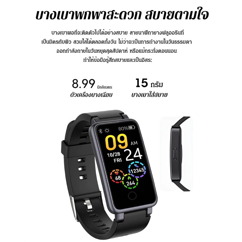 สมาร์ทวอทช์ ฟิตเนสแทรคเกอร์ วัดอัตราการเต้นหัวใจ ความดันโลหิต thumbnail 8