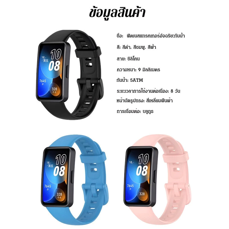 สมาร์ทวอทช์ ฟิตเนสแทรคเกอร์ วัดอัตราการเต้นหัวใจ ความดันโลหิต thumbnail 10
