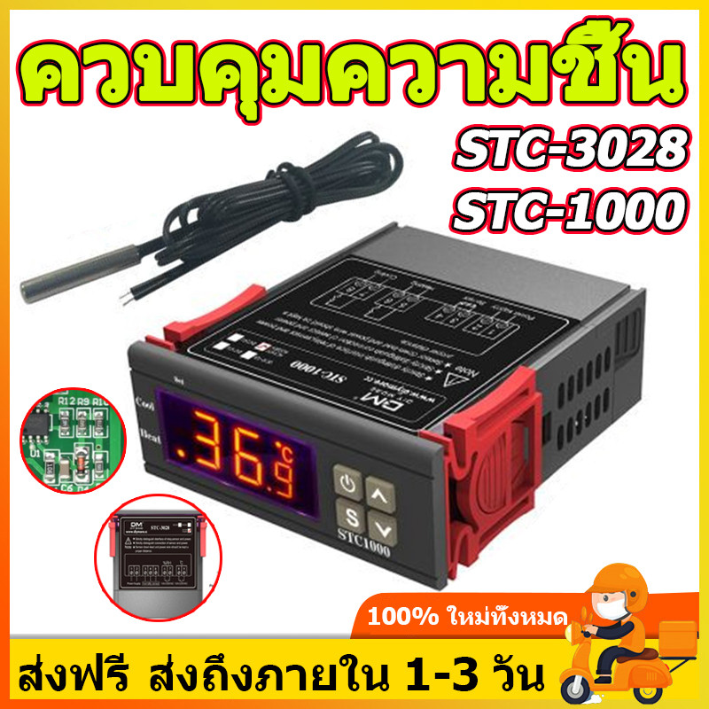 Aideepen ดิจิตอล STC-3028 AC110-220V LCD อุณหภูมิความชื้นควบคุมอุณหภูมิ ไข่ฟักไข่ ซีไลฟ์ พาวิลเลี่ยน อุณหภูมิความชื้น