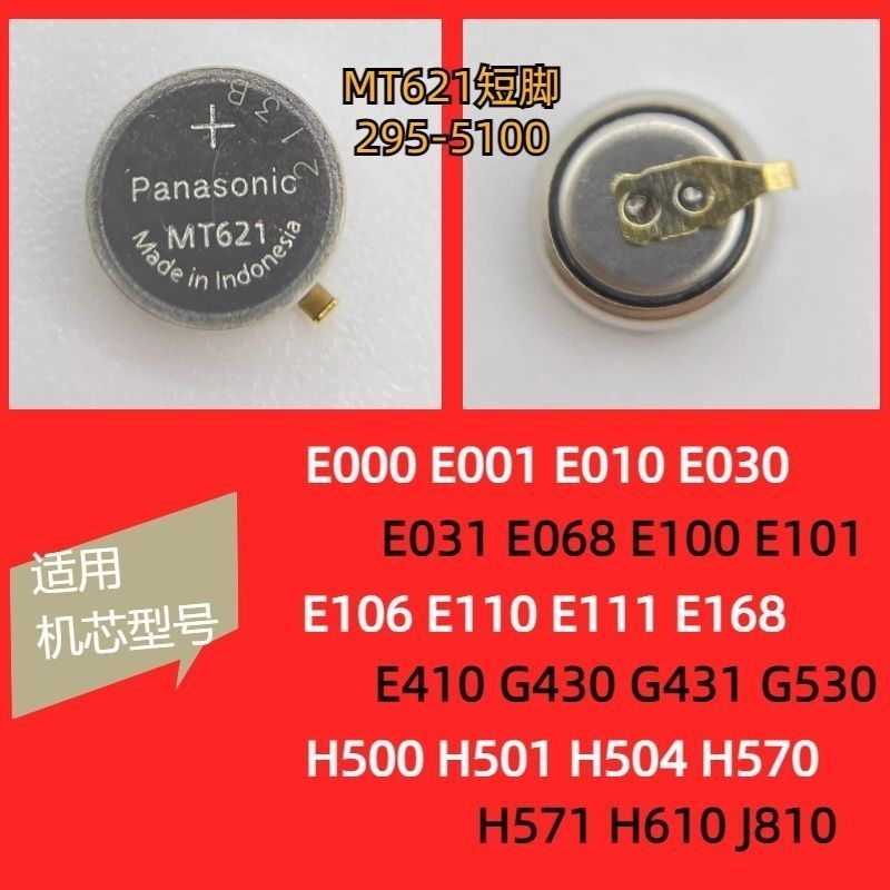 MT621 Short-5100 Solar Charging Accessories MT621 Short-pin Solar Energy 295-5100 Solar Charging Acc