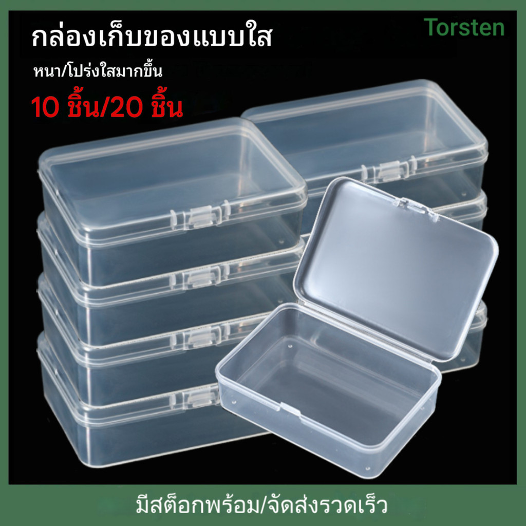 10/20ชิ้น กล่องพลาสติกใส สี่เหลี่ยม กล่องเก็บเครื่องประดับ สำหรับเก็บเครื่องประดับ DIY กล่องจัดเก็บงานแฮนด์เมด กล่องพลาสติกจัดระเบียบการ์ด ขนาดพกพา