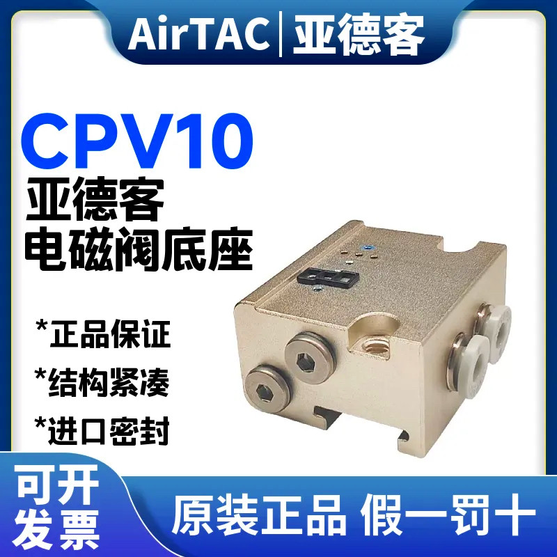 Yadeke ฐานโซลินอยด์วาล์ว CPV10MJ04-2F/3F/4F/5F/6F/7F/8F/9F/10F/12F/16