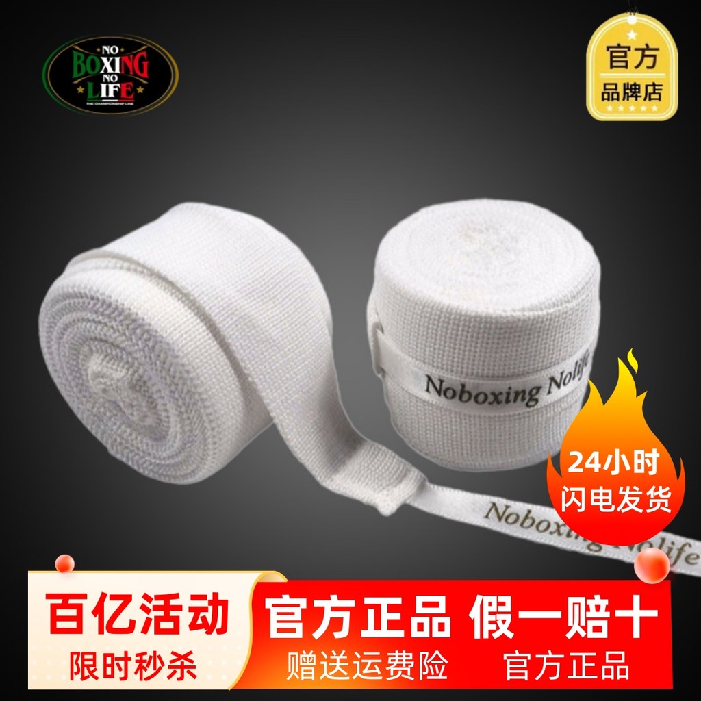 No NoBoxingNoLife Brand Avales Boxing Winning Hand Strap Gauze Muay Thai Bandage