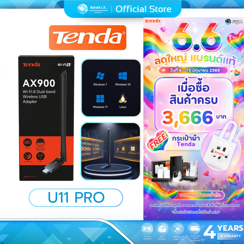 Tenda (U11 Pro) รับสัญญาณ USB WiFi Adapter AX900 Card Dual Band 6dBi Antenna รับประกัน 4 ปี