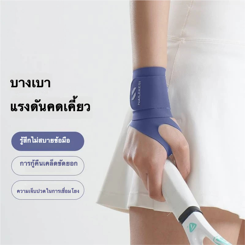 ผ้ารัดข้อมือกีฬา ปรับกระชับได้ แบบบาง ระบายอากาศ สำหรับฟิตเนส เทนนิส แบดมินตัน