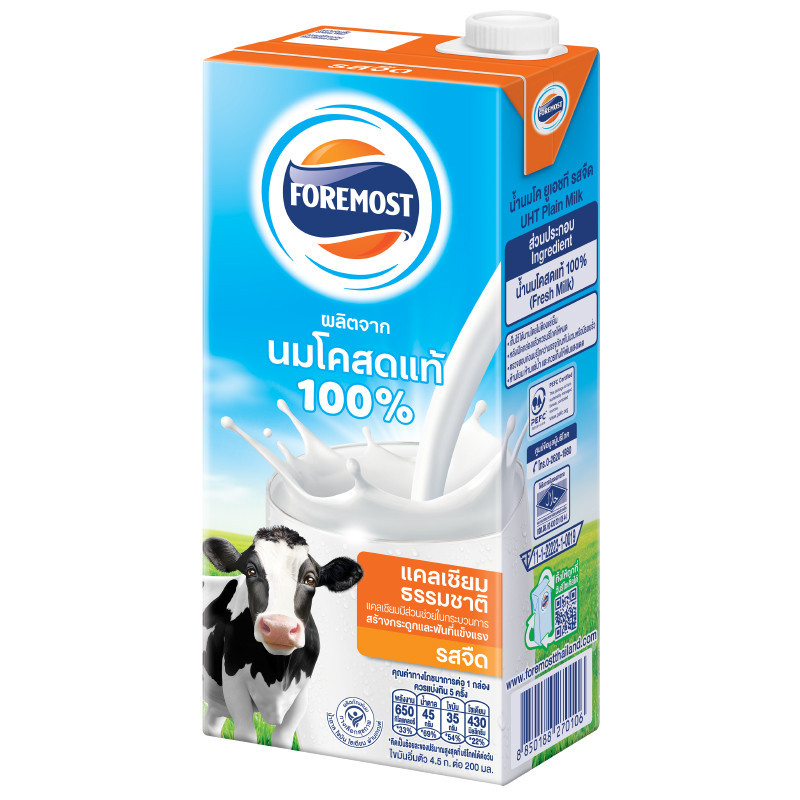 โฟร์โมสต์นมยูเอชทีรสจืด 1ลิตร Foremost UHT Milk Plain 1ltr. [หมายเลขบาร์โค้ด 8850188270106 ]