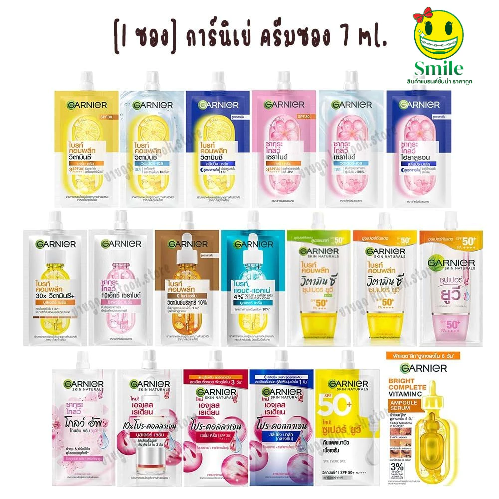 (1ซอง) Garnier การ์นิเย่ ครีมซอง 7 มล. ไบร์ทคอมพลีท / เอจเลส / UV / Bright Complete / Ageless / Sakura / VitC