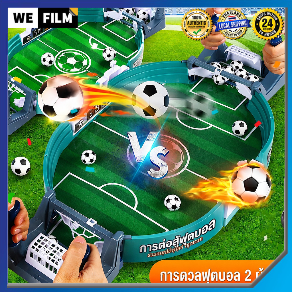 ของเล่นตั้งโต๊ะ โต๊ะฟุตบอล เกมกระดาน และของเล่นเสริมการเรียนรู้แบบโต้ตอบระหว่างพ่อแม่และลูก
