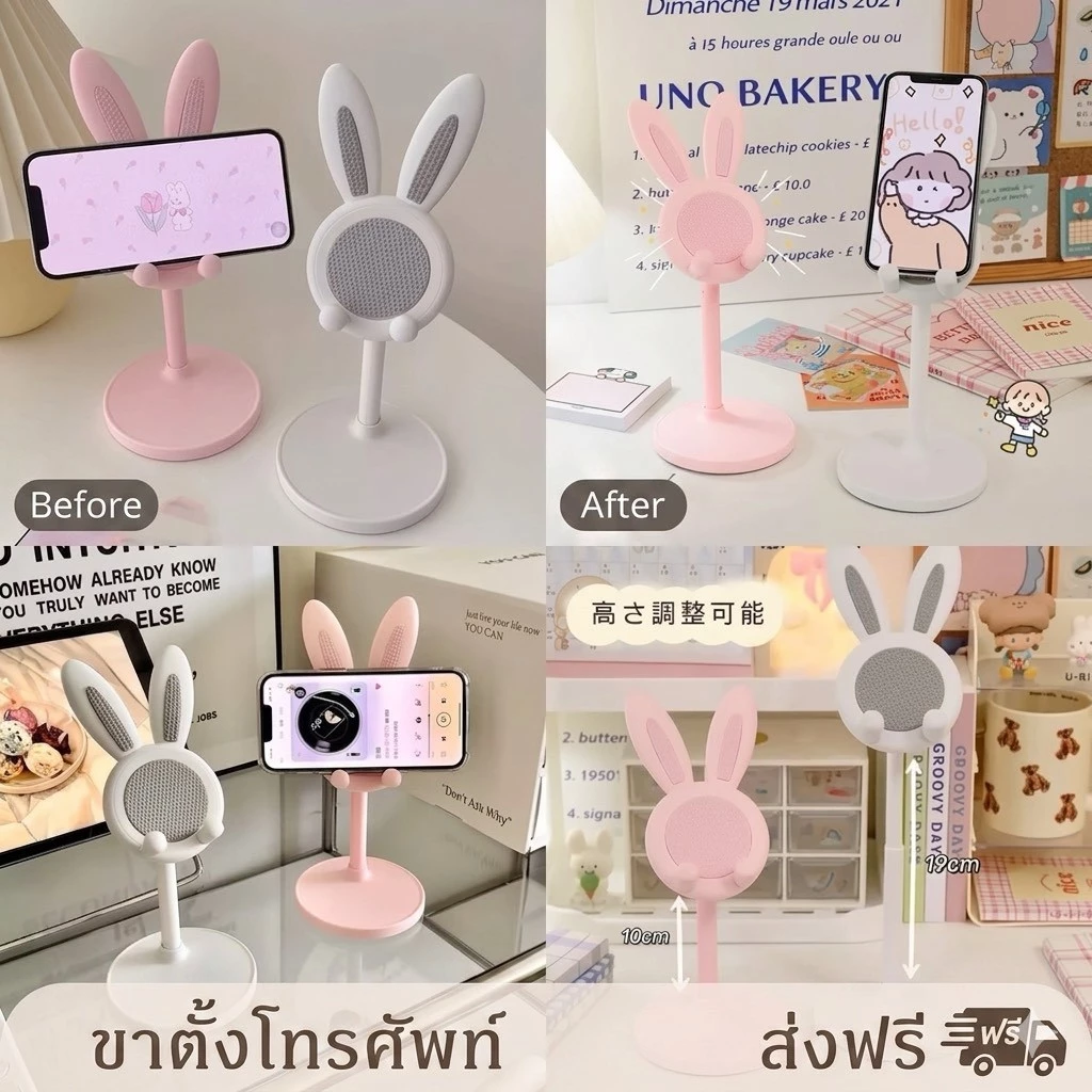 kingmallshop(585)ขาตั้งโทรศัพท์ ลายกระต่าย แท่นวางมือถือ แบบพับได้
