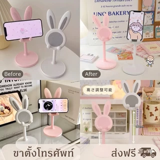 kingmallshop（585）ขาตั้งโทรศัพท์ ลายกระต่าย แท่นวางมือถือ แบบพับได้
