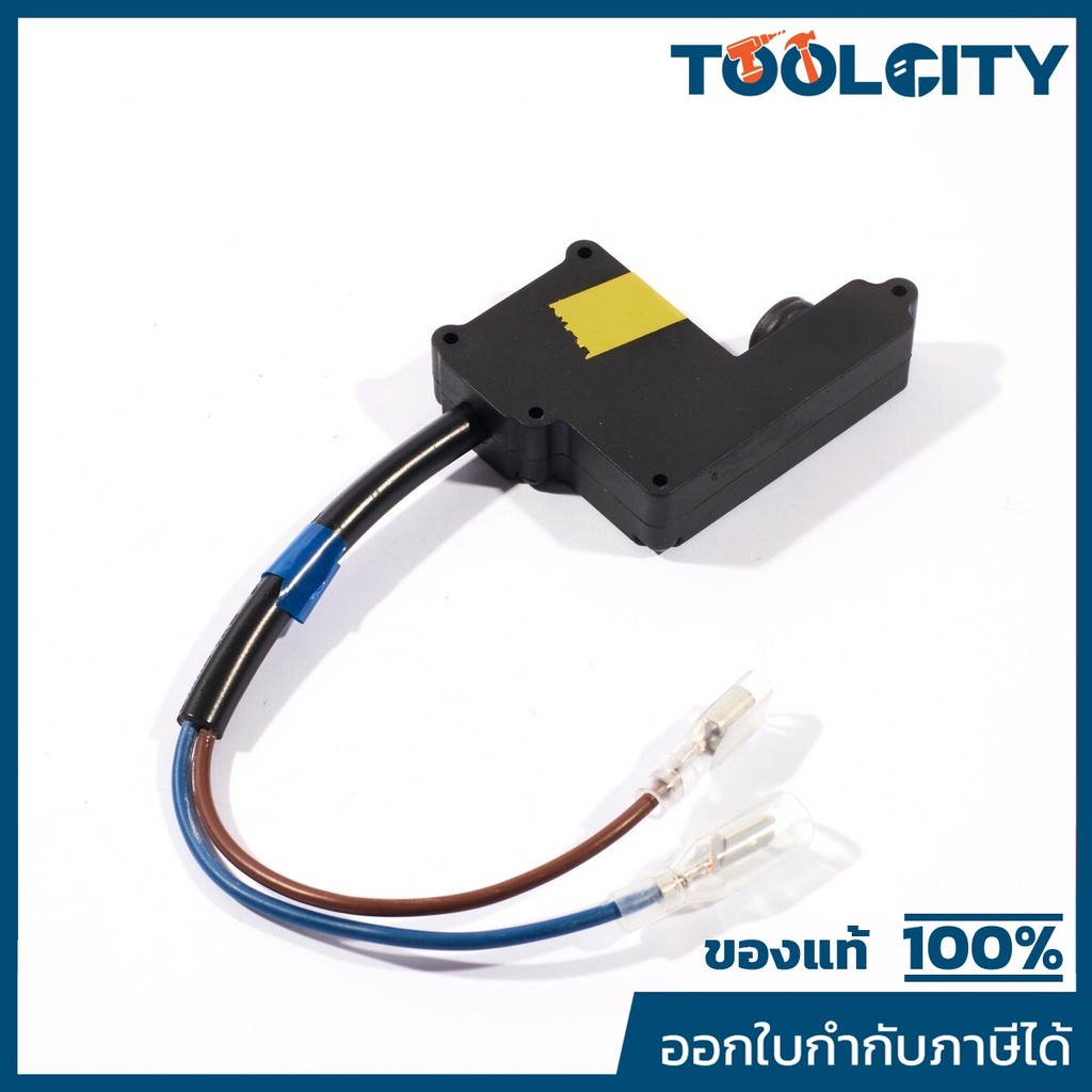 VALU อะไหล่ ไมโครสวิตช์ No.1 ใช้กับเครื่องฉีดน้ำแรงดันสูง รุ่น X1 (แวลู)