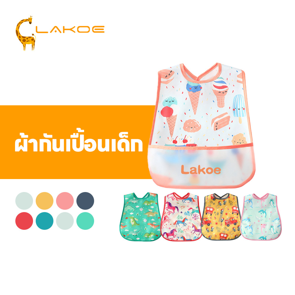 LAKOEMALL baby ผ้ากันเปื้อนกันน้ํา ผ้าซับน้ำลายเด็ก กันน้ํา bib ล้างง่าย ผ้ากันเปื้อนเด็ก
