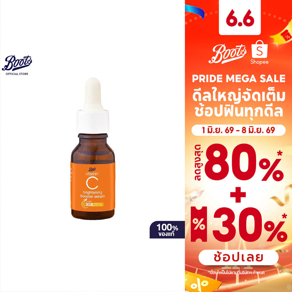 Boots Vitamin C Brightening Booster Serum 15Ml บู๊ทส์ วิตามิน ซี ไบรท์เทนนิ่ง บูสเตอร์ ซีรั่ม 15  มล.