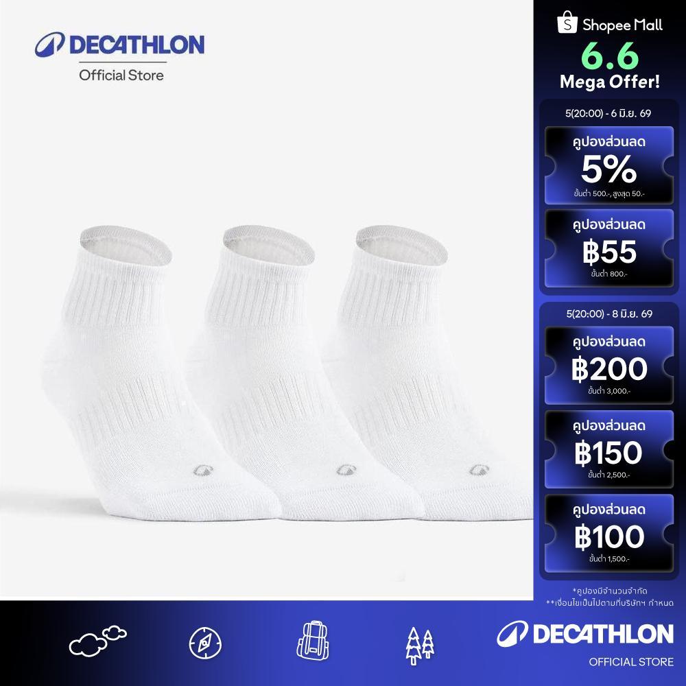 Decathlon Mid-High Sports Socks Tri-Pack Rs 500 ถุงเท้ากีฬาข้อกลางรุ่น Rs 500 แพ็ค 3 คู่ - White