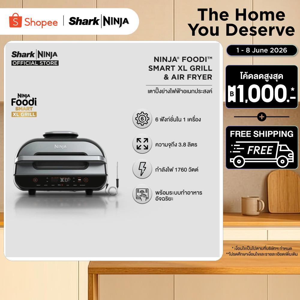 Ninja Foodi เตาปิ้งย่างไฟฟ้า อเนกประสงค์ Smart XL Grill & Air Fryer AG551