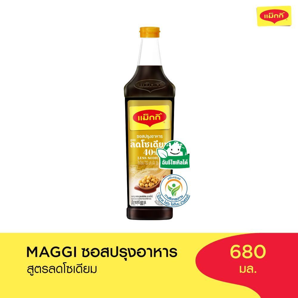 MAGGI Cooking Sauce Low Sodium 680ml ซอสปรุงอาหาร สูตรลดโซเดียม