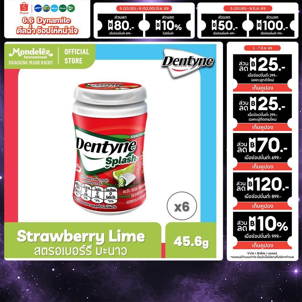 [แพ็ค 6 ขวด] Dentyne Splash Strawberry with Lime เดนทีน สแปลช รสสตรอเบอร์รีสอดไส้ไลม์ แบบขวด 24 เม็ด (45.6g)