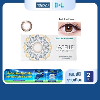 Bausch & Lomb LACELLE Grace Twinkle Brown รายเดือน คอนแทคเลนส์สี บลอช แอนด์ ลอมบ์ รุ่น 2 ชิ้น/กล่อง