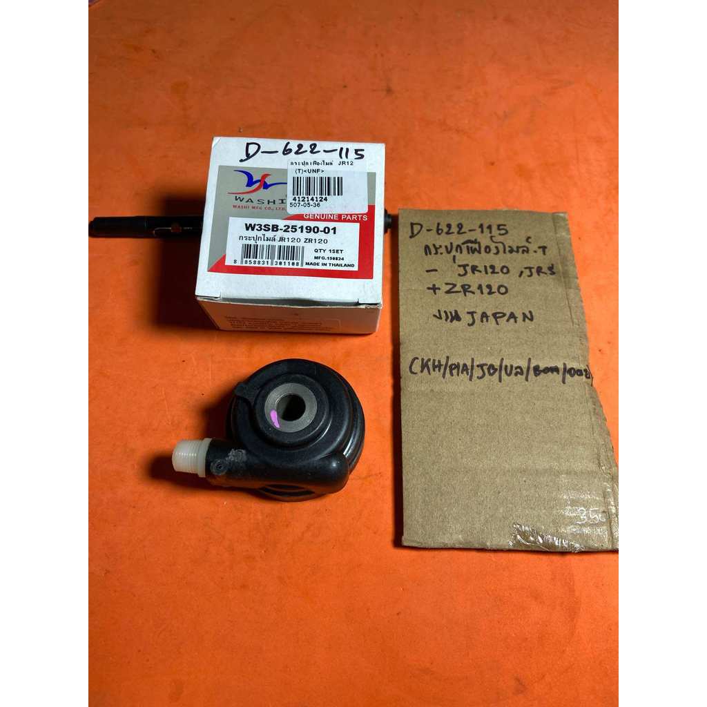 JR 120 JRS ZR 120 yamaha กระปุกไมล์ D-622.115 งาน JAPAN  JR 120 JRS ZR 120 yamaha กระปุกไมล์ D-622.1