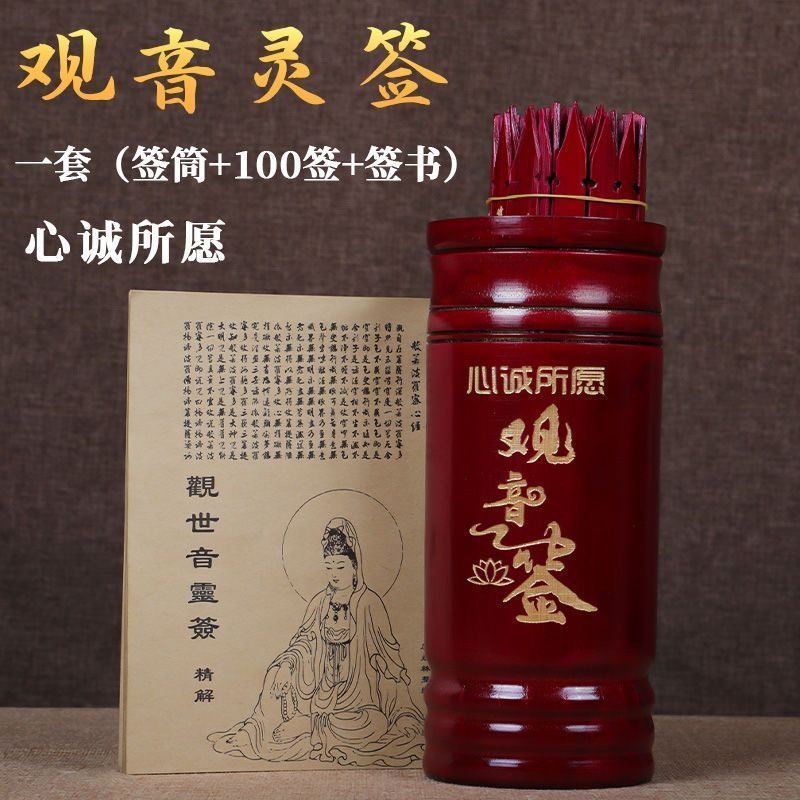 Good Thing แนะนํา/2024 Lottery Drum Lottery Drum Lottery Drum Guanyin Spirit 100 64 หวย Lo
