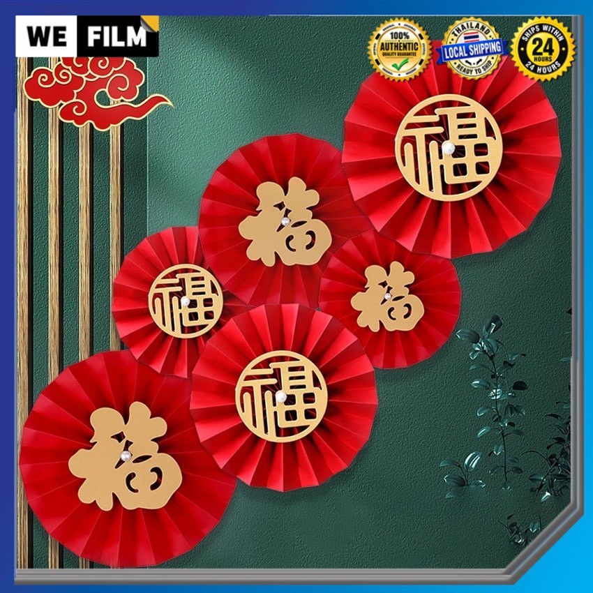 2026 ชุดพัดกระดาษ รูปดอกไม้ CNY Chinese New Year ใบพัดกระดาษ สำหรับตกแต่ง FU 纸扇花 สําหรับแขวนตกแต่ง 6 ชิ้น ต่อชุด
