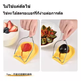 【พร้อมสต็อก|ส่งจากกทม】เครื่องหั่นไข่อเนกประสงค์ หั่นไข่ต้ม/ไข่ยัดไส้เป็นรูปต่างๆ สำหรับทำอาหารและตกแต่งจาน