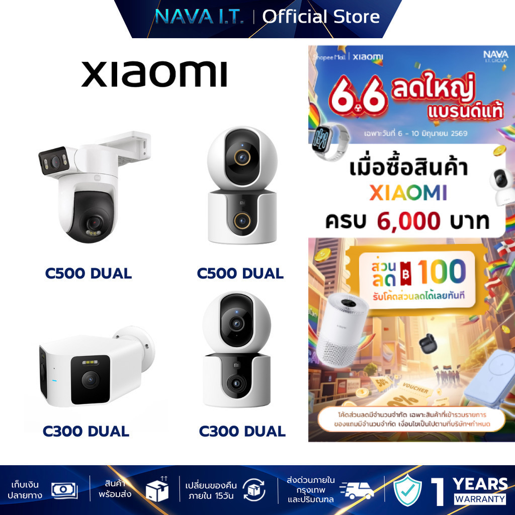 XIAOMI SMART CAMERA DUAL กล้องวงจรปิด เลนส์คู่ ตรวจจับ AI CW100 / C300 / C500 / CW500 รับประกัน 1 ปี