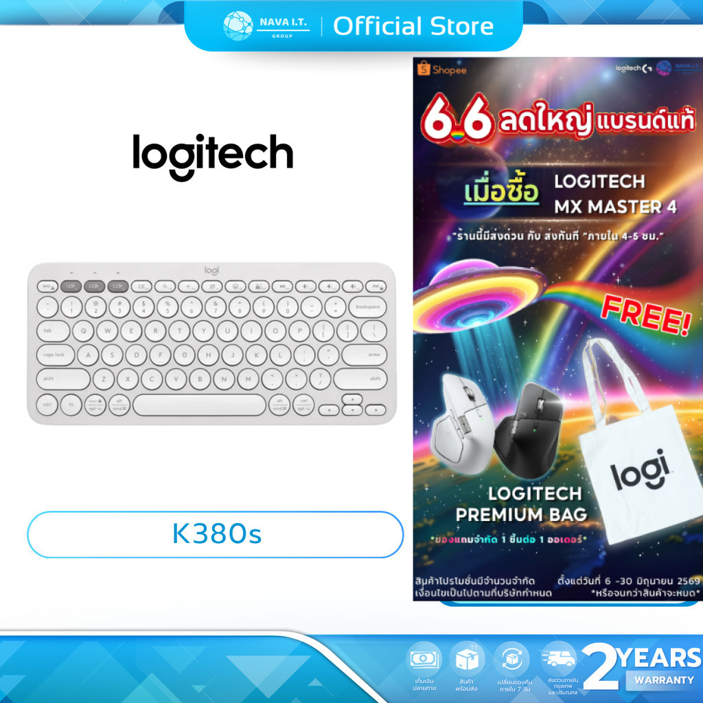 (มีส่งด่วน)  LOGITECH PEBBLE KEYS 2 K380S WHITE KEYBOARD BLUETOOTH รับประกันศูนย์ 2ปี