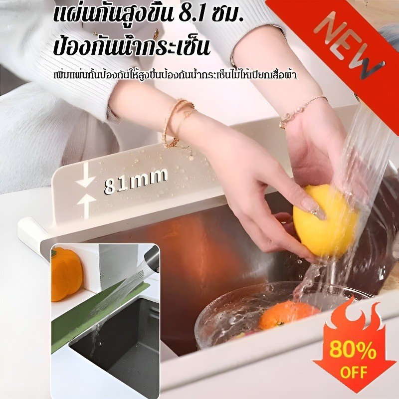 🚚สินค้าจุด🚚แผ่นกั้นอ่างล้างจาน/สำหรับ อ่างล้างจาน แผ่นกันน้ำกระเด็น สำหรับห้องครัว厨房吸盘水槽挡水板