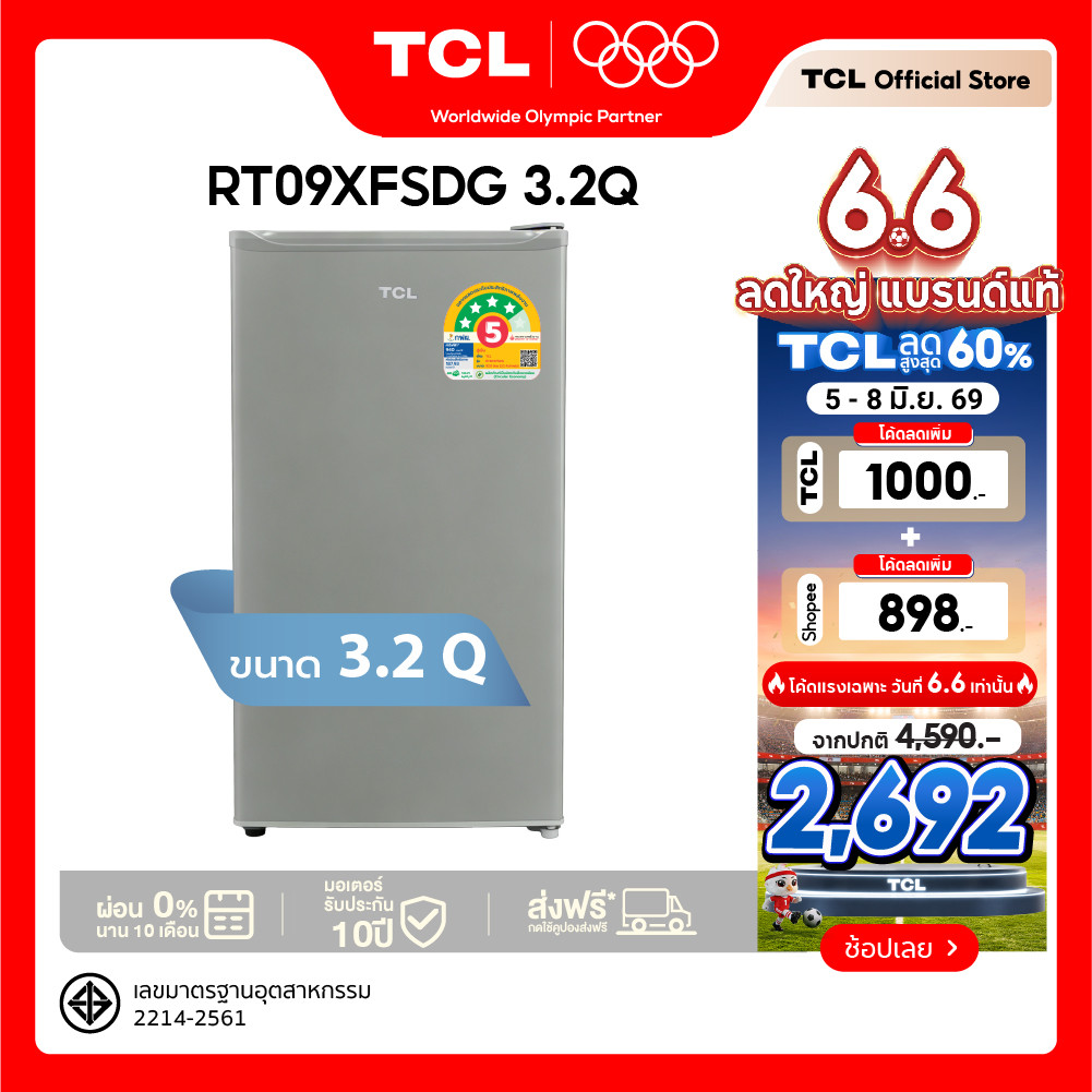 TCL ตู้เย็น 1 ประตู 3.2 Q สีเทา รุ่น RT09XFSDG รับประกัน 10 ปี พร้อมแผงควบคุมอุณหภูมิ