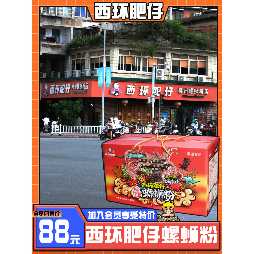 บะหมี่หอยทากไขมัน Xihuan 10 แพ็คผลิตโดยสถานีรถไฟ Liuzhou West Ring ร้านค้าส่วนร่วมของว่างกลางคืนพิเศ