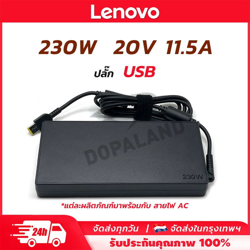 Lenovo อะแดปเตอร์ไฟ 20V 11.5A 230W หัว USB C Laptop Adapter Y7000P R7000 R9000P Notebook Charger