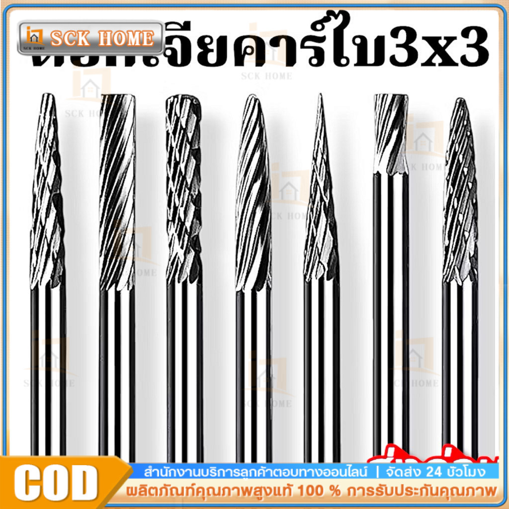 หัวเจียรคาร์ไบด์ แกน3มิล หัวโต3มิล สำหรับแกะสลักไม้ อลูมิเนียม ราคาสินค้า=1ตัว