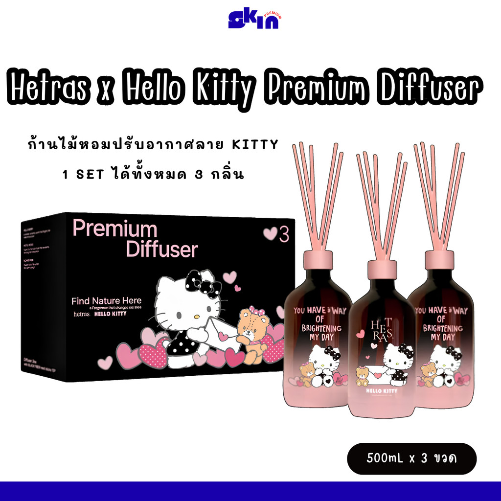 Hetras x Hello Kitty Premium Diffuser 500 ml. ก้านไม้หอมลายน่ารัก 1 Set ได้ 3 กลิ่น
