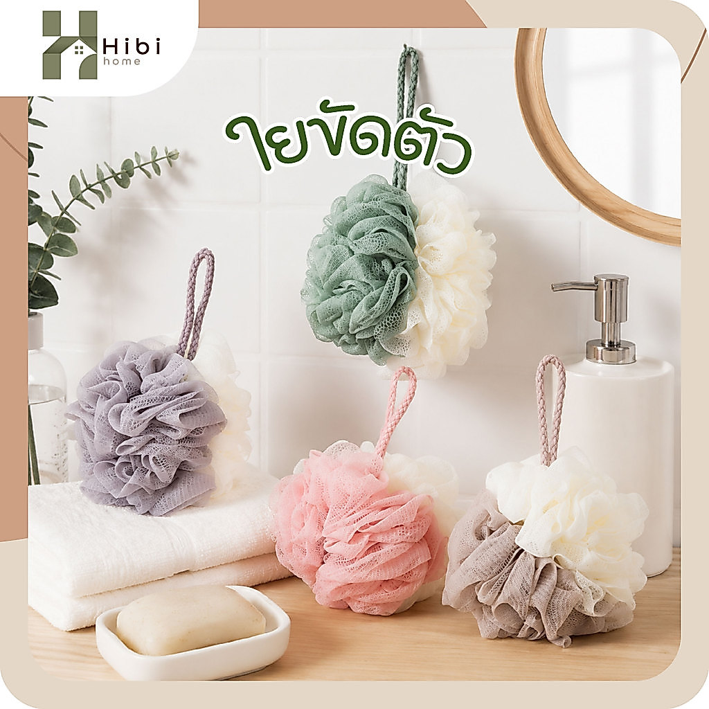 สีทูโทน มีสองสีในอันเดียว ใยฟองน้ำอาบน้ำ จัดส่งคละสี ที่ขัดตัว อุปกรณ์อาบน้ำ ใยฟองน้ำขัดตัว